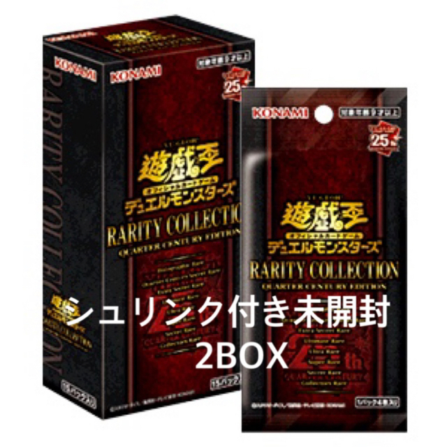 未開封☆遊戯王☆レアリティコレクション☆2BOX☆クォーターセンチュリー-