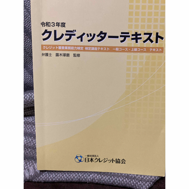 令和３年 クレディッターテキスト chateauduroi.co