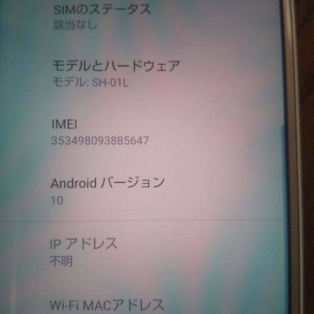 AQUOS sense2 SH-01L シャンパンゴールド SIMロック解除済み 6