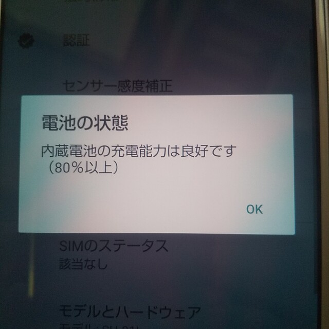 AQUOS sense2 SH-01L シャンパンゴールド SIMロック解除済み 7