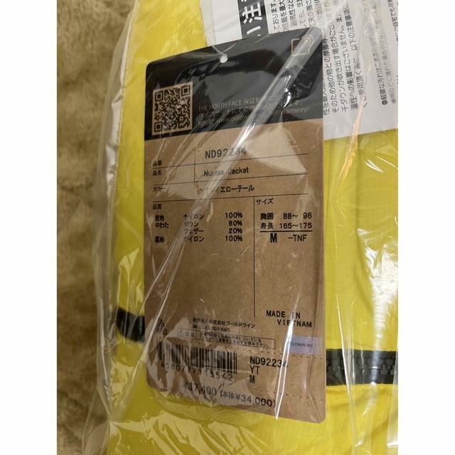 M THE NORTH FACE Nuptse Jacket ヌプシ　新品