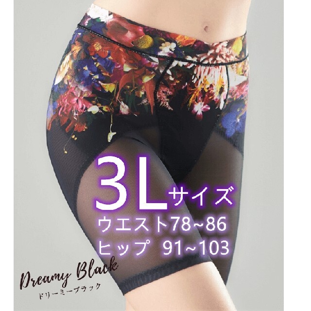 ドクターメソッド SliBee スリビー ガードル グレースラベンダー 3L-