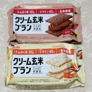 アサヒ(アサヒ)のクリーム玄米ブラン　カカオ、メープル　セット　501円　送料込み♪(ビタミン)