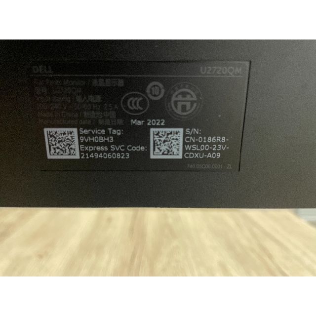 DELL U2720QM 画面割れ 2