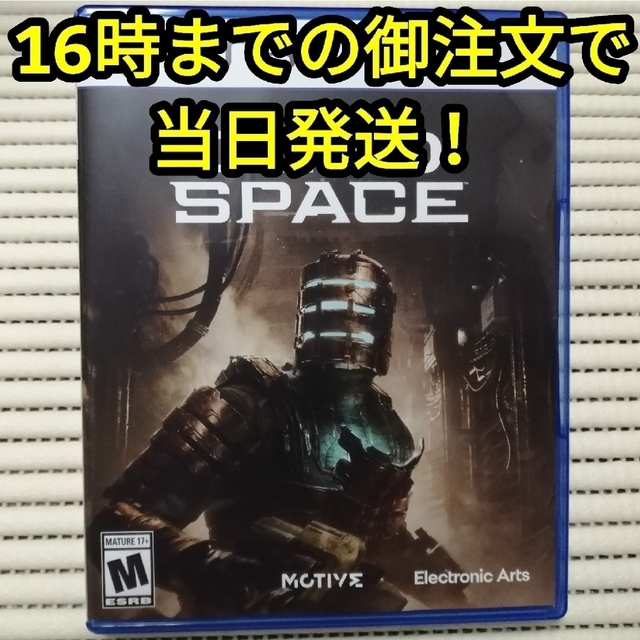 Dead Space 北米版 PS5ソニー