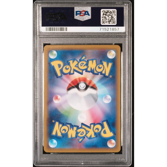 ポケモン(ポケモン)の【PSA10最高評価】バイオレットex ミモザ　SAR  PSA10 エンタメ/ホビーのトレーディングカード(シングルカード)の商品写真