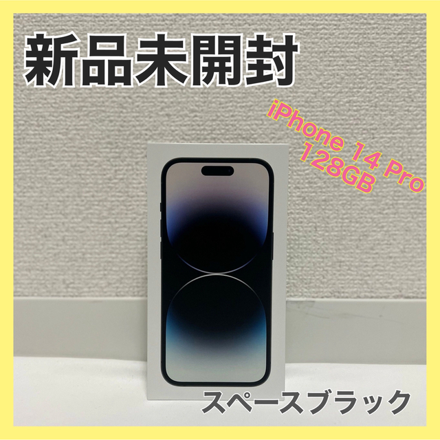 iPhone 14 レッド 128 GB SIMフリー