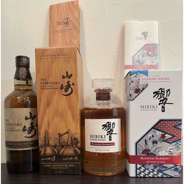 お値引!山崎リミテッドエディション&響ブロッサムハーモニー2022 お値引!山崎リミテッドエディション&響ブロッサムハーモニー2022