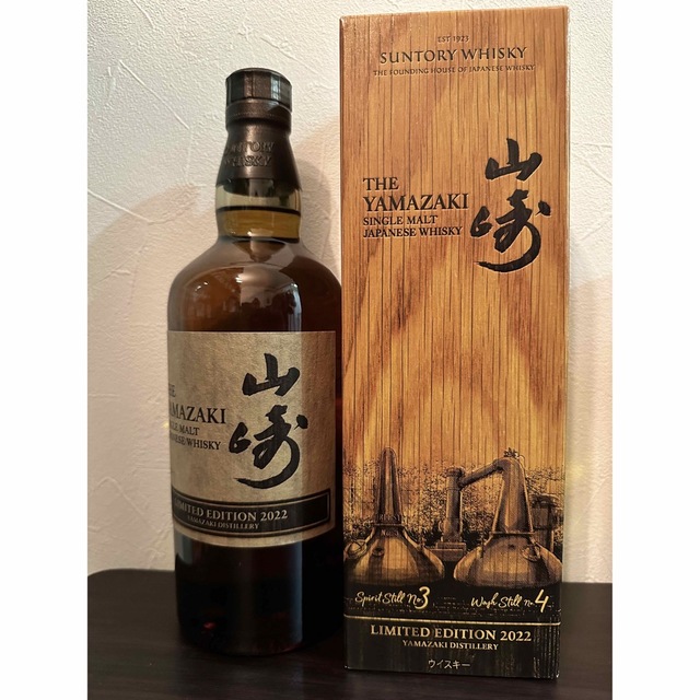 山崎LE & 響BH 2022 【限定品】 | testes.metalesp.com.br