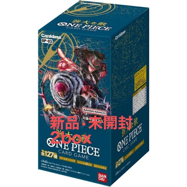 ONE PIECE - ワンピースカードゲーム 強大な敵 新品•未開封BOX 2BOXの