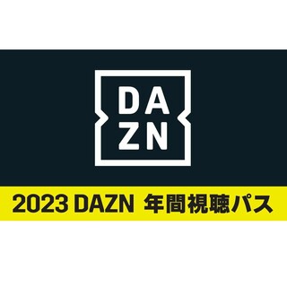 2023年DAZN年間視聴パス(その他)