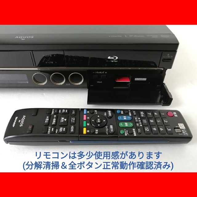 シャープ 地デジ対応 BD-HDV22 ビデオ一体型ブルーレイレコーダ