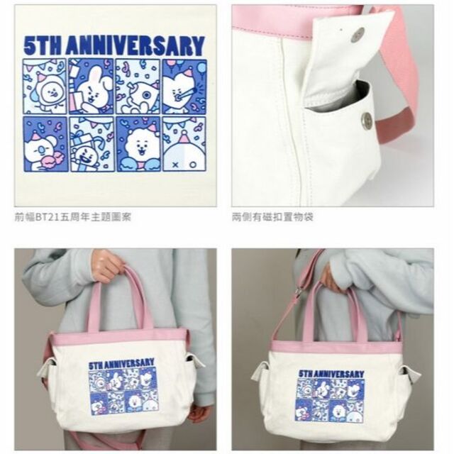 BT21 バッグ 2色あり（R106）（ピンク） www.krzysztofbialy.com