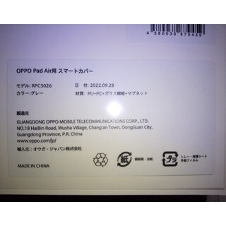 【未開封】OPPO Pad Air + 純正カバー セット OPD2102A