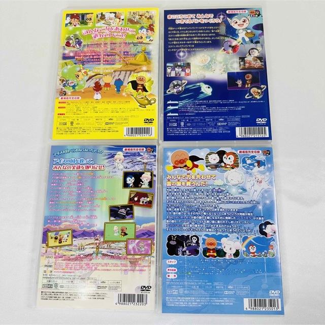 アンパンマン　DVD 4本セット 劇場版　ミージャ　ココリン　バニラ姫　フワリー