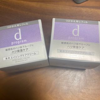 ディープログラム(d program)のdプログラム バイタライジングクリーム レフィル(45g)(フェイスクリーム)