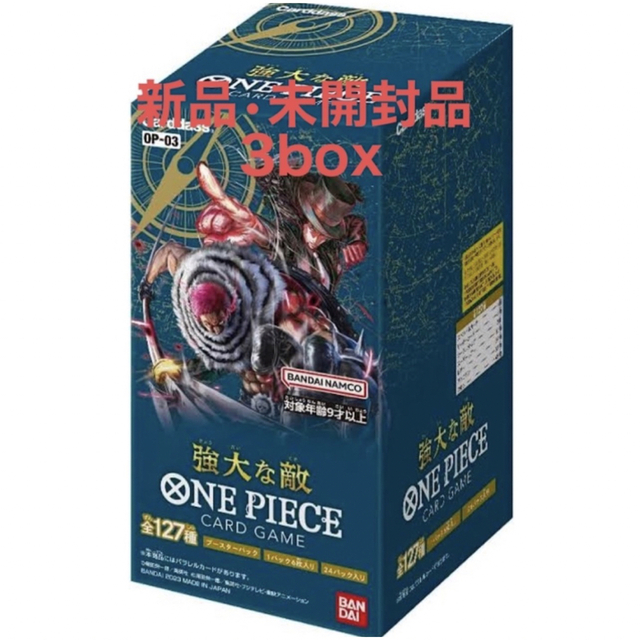 ワンピースカードゲーム 強大な敵 未開封BOX 3BOX ワンピースカードゲーム 強大な敵 未開封BOX 3BOX