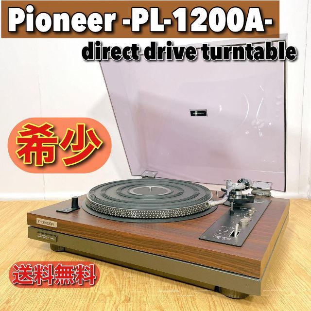 いします パイオニア PL-1200A レコードプレーヤー カートリッ - www