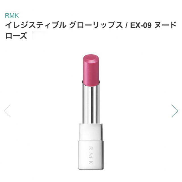 RMK(アールエムケー)のRMK イレジスティブル グローリップスEX-09 ヌードローズ コスメ/美容のベースメイク/化粧品(口紅)の商品写真