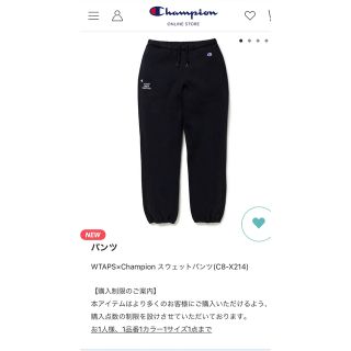 ダブルタップス(W)taps)のWTAPS×CHAMPION ACADEMY TROUSERS (その他)