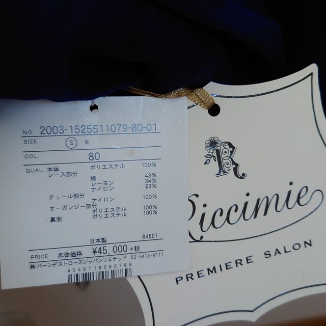 Riccimie New York(リッチミーニューヨーク)の新品タグ付き！リッチミープレミアサロン　ミディアムドレス　フレアワンピース レディースのフォーマル/ドレス(ミディアムドレス)の商品写真