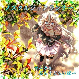 VOCALOID CD４ ～IA -ARIA ON THE PLANETES-～(ボーカロイド)