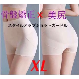 【正規品】薄型美尻ガードル　骨盤矯正ショーツ　補正下着　産後ダイエット　ベイXL(トレーニング用品)