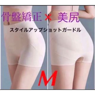 【正規品】薄型美尻ガードル　骨盤矯正ショーツ　補正下着　産後ダイエット　ベイM(トレーニング用品)