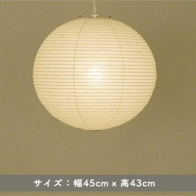 akari イサムノグチ 45a シェード+コード-vonxconsulting.com