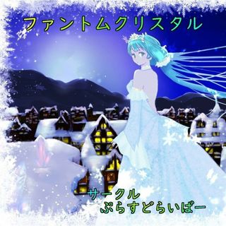 VOCALOID CD６ ～初音ミク～(ポップス/ロック(邦楽))