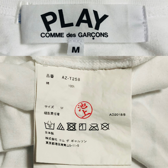 COMME des GARCONS(コムデギャルソン)の【人気デザイン】 コム・デ・ギャルソン 長袖Tシャツ 袖柄ロンT ビックハート レディースのトップス(Tシャツ(長袖/七分))の商品写真