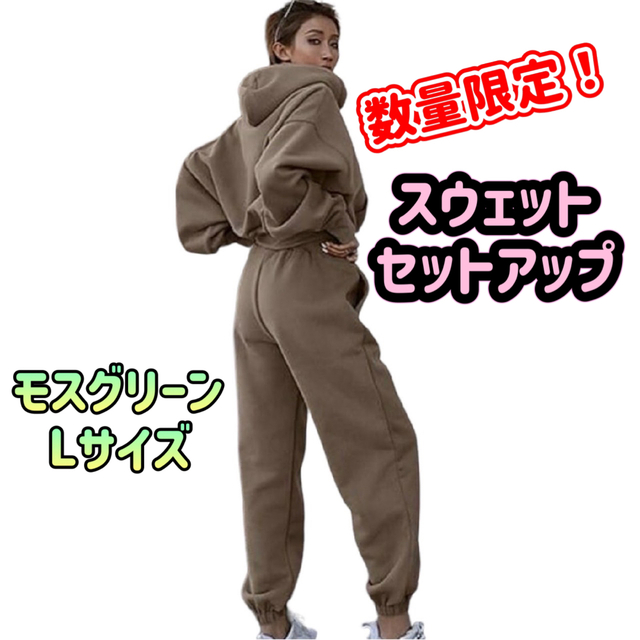 レディース セットアップ スウェット 裏起毛 裏ボア 冬 防寒 部屋着 L ...