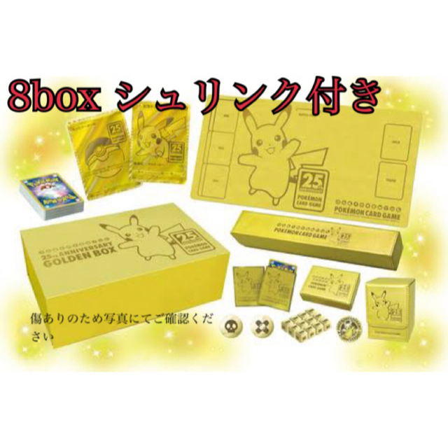 トレーディングカード25th anniversary golden box 未開封　8box