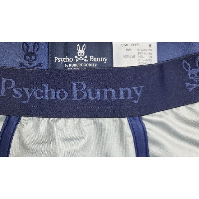 Psycho Bunny(サイコバニー)のサイコバニー　新品　メンズ　ボクサーパンツ(ブルー/ネイビーM) メンズのアンダーウェア(ボクサーパンツ)の商品写真