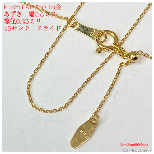 販壳・価格比較 k18YG AU750 18金 イエローゴールド アズキ ネックレス