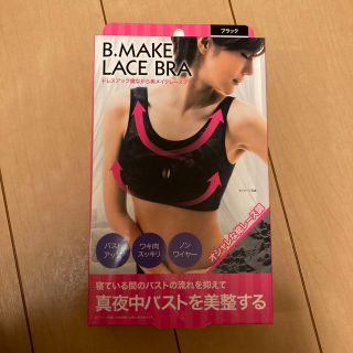 B.MAKE LACE BRA(ブラ)