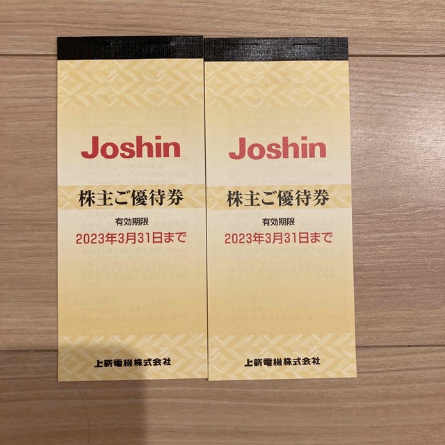 joshin ジョーシン　株主優待10000円分　上新電機株主会社