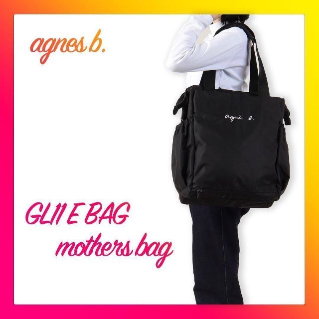 agnes b. アニエスべー GL11 E BAG マザーズバッグ - トートバッグ