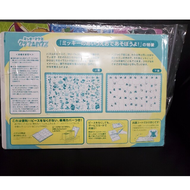 板パズルセット キッズ/ベビー/マタニティのおもちゃ(知育玩具)の商品写真