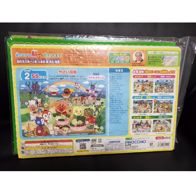 板パズルセット キッズ/ベビー/マタニティのおもちゃ(知育玩具)の商品写真