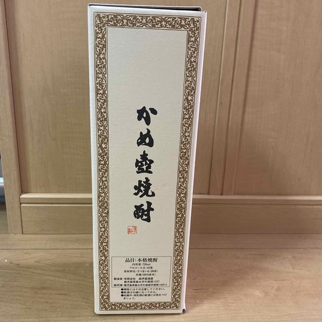 未開封】森伊蔵 720ml 未開封】森伊蔵 720ml