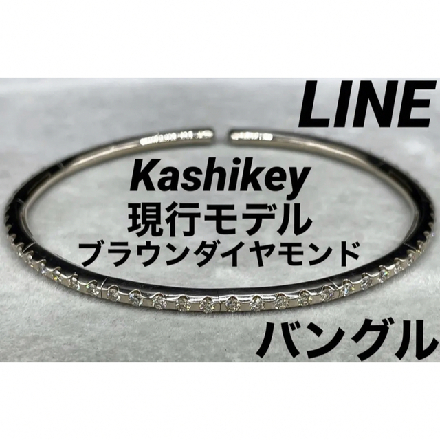 【驚きの価格が実現!】 カシケイ 最高級 ダイヤモンド1.3ct バングル K18BG ブレスレット+バングル 【驚きの価格が実現!】 カシケイ 最高級 ダイヤモンド1.3ct バングル K18BG ブレスレット+バングル