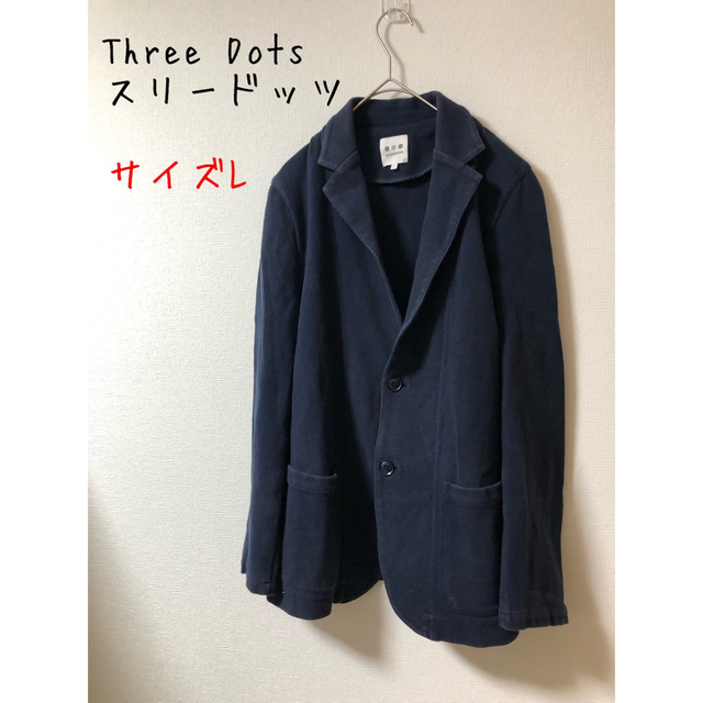 three dots(スリードッツ)のThree Dots スリードッツ　テーラード アンコン ジャケット ブレザー メンズのジャケット/アウター(テーラードジャケット)の商品写真