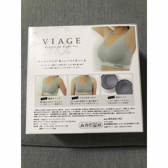 VIAGE(ヴィアージュ)のVIAGE ナイトブラ【色選択可】 レディースの下着/アンダーウェア(ブラ)の商品写真