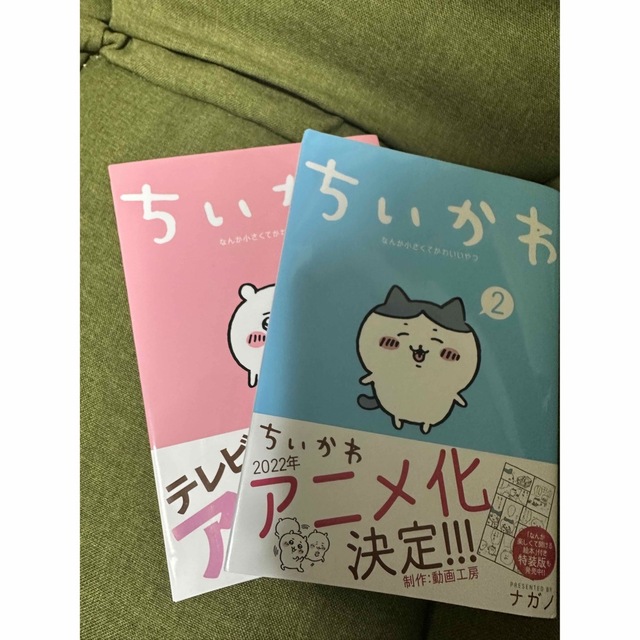 ちいかわ　漫画　1〜4巻 2