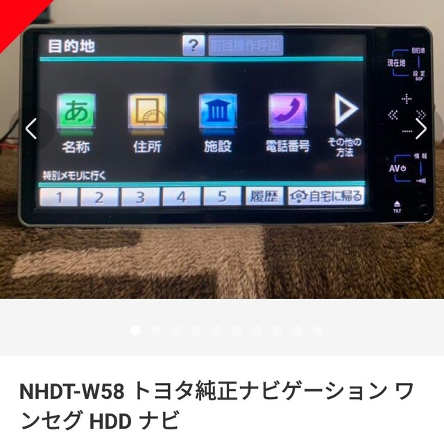 NHDT-W58 トヨタ純正ナビゲーション ワンセグ HDD ナビ