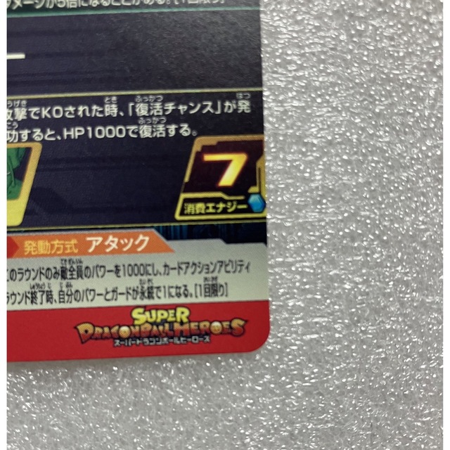 ドラゴンボール(ドラゴンボール)のスーパードラゴンボールヒーローズUGM5-017 孫悟空 完全美品！ エンタメ/ホビーのトレーディングカード(シングルカード)の商品写真