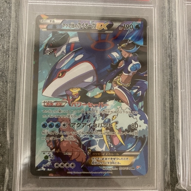 PSA10 アクア団のカイオーガEX マグマ団のグラードンEX | cienciahoy