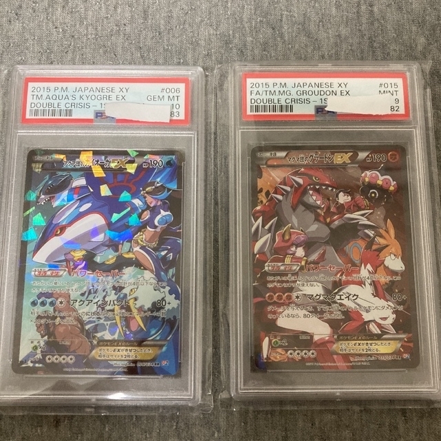 アクア団のカイオーガex  マグマ団のグラードンex psa10 psa9 連番シングルカード