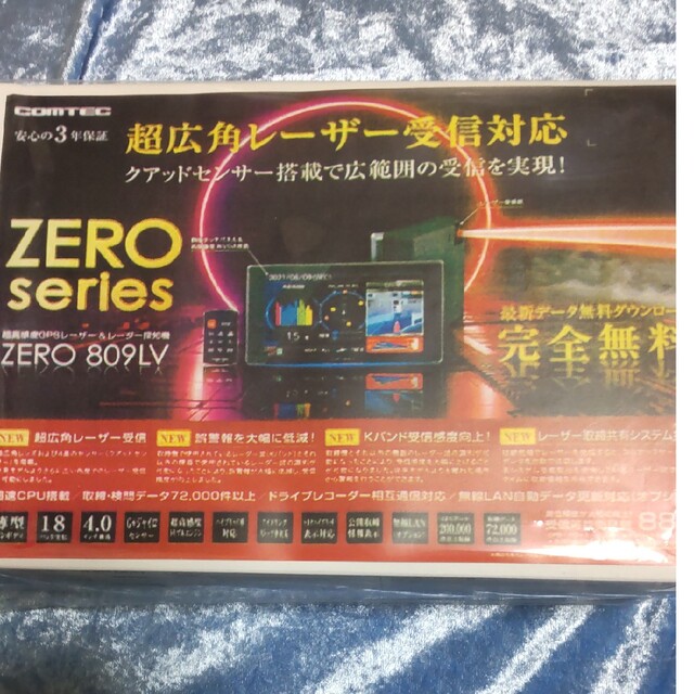 コムテック レーザー探知機  ZERO809LV★本体新品